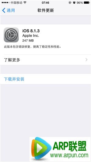 iOS 8.1.3正式版发布 16GB版本的iPhone用户有福了!iOS 8.1.3正式版发布 16GB版本的iPhone用户有福了! arpun.com