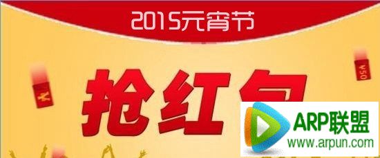 2015元宵节支付宝红包口令答案大全2015元宵节支付宝红包口令答案大全