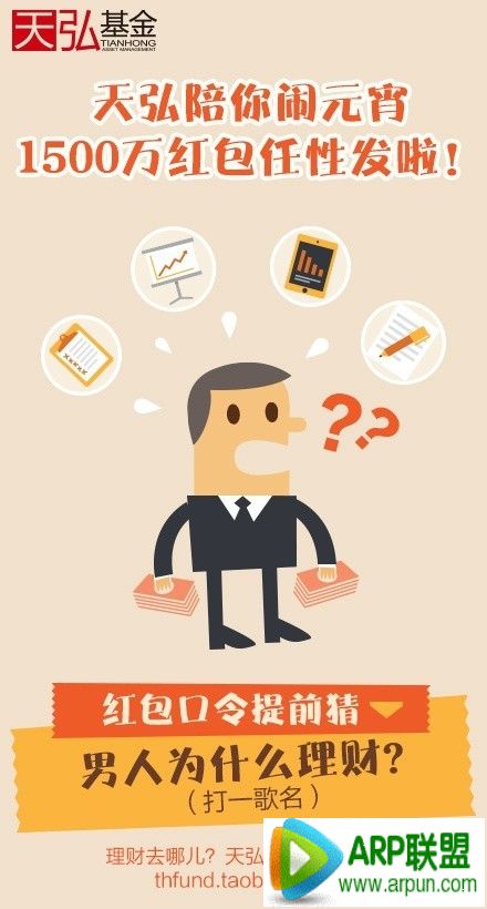 2015元宵节支付宝红包口令答案大全天宏元宵节支付宝红包口令答案