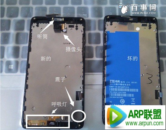 中兴v5屏幕多少钱 中兴红牛v5换屏幕教程中兴红牛v5换屏幕教程