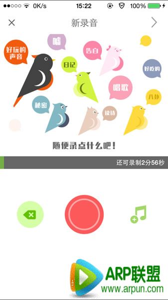 echo回声怎么录歌