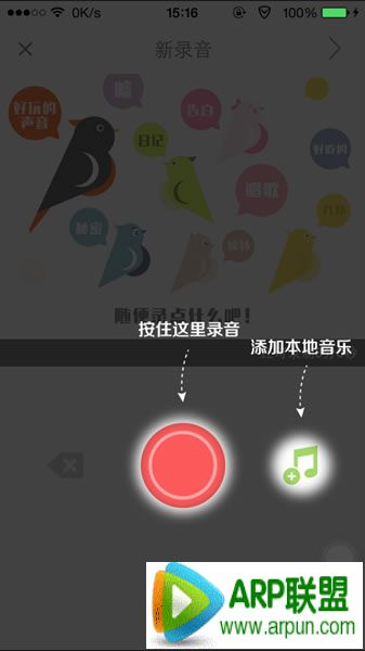 echo回声怎么录歌