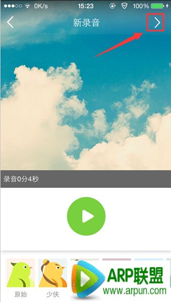 echo回声怎么录歌