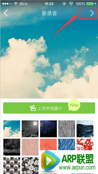 echo回声怎么录歌