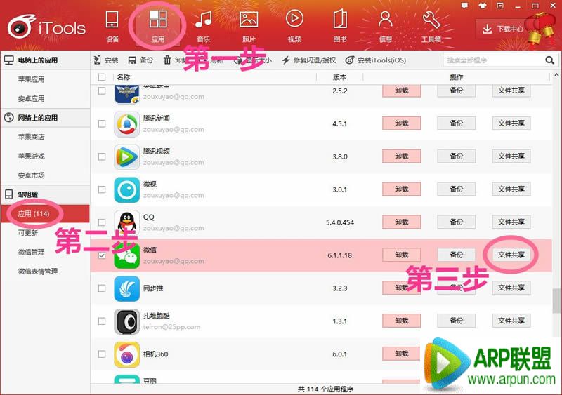 微信小视频怎么保存到电脑 微信小视频导出教程