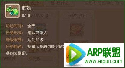 梦幻西游手游封妖等级划分 封妖任务条件介绍梦幻西游手游封妖等级划分