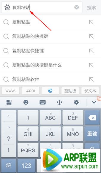 手机搜狗输入法怎么复制粘贴