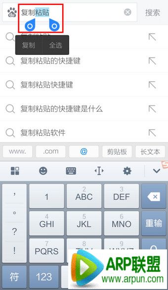 手机搜狗输入法怎么复制粘贴