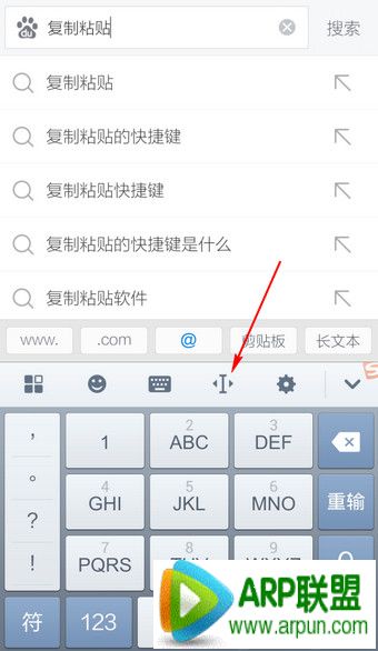 手机搜狗输入法怎么复制粘贴