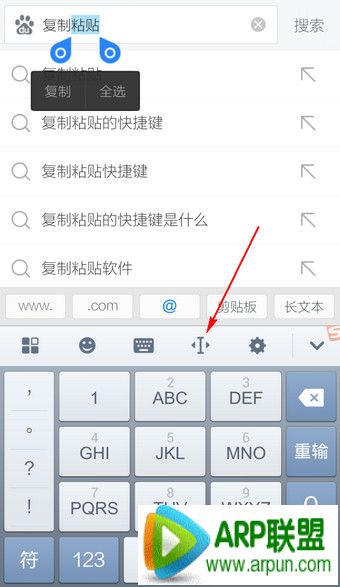 手机搜狗输入法怎么复制粘贴