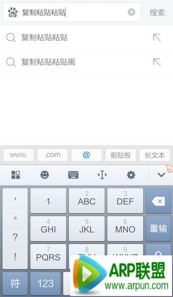 手机搜狗输入法怎么复制粘贴