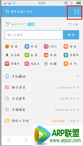 uc浏览器怎么扫描二维码 uc浏览器扫描二维码方法