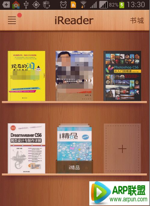 ireader怎么看本地的书 iReader如何导入本地图书