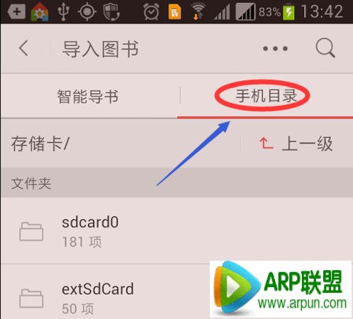 ireader怎么看本地的书 iReader如何导入本地图书