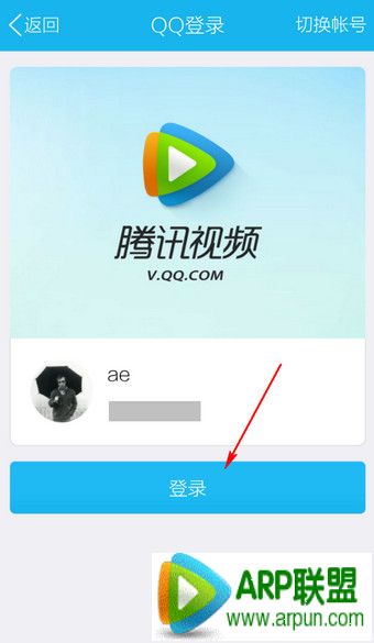 手机腾讯视频怎么发弹幕 手机腾讯视频发弹幕方法