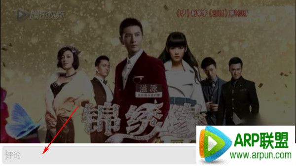 手机腾讯视频怎么发弹幕 手机腾讯视频发弹幕方法