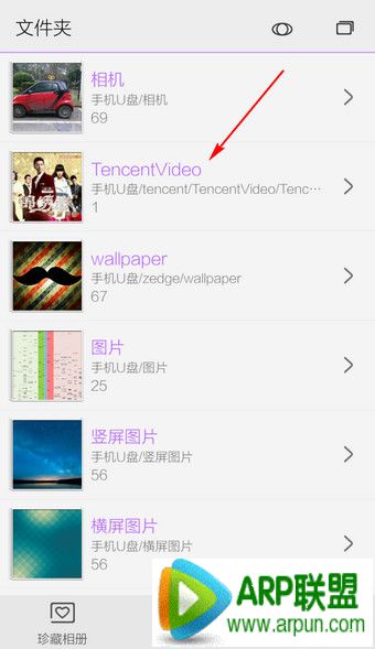 手机腾讯视频截图保存在哪里