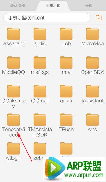 手机腾讯视频截图保存在哪里