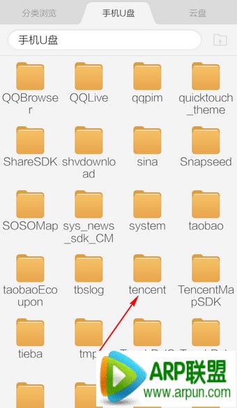 手机腾讯视频截图保存在哪里