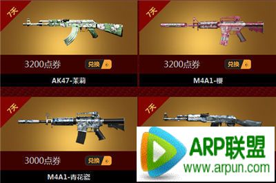 CF穿越火线珍稀商城限量版武器兑换活动预热CF珍稀商城