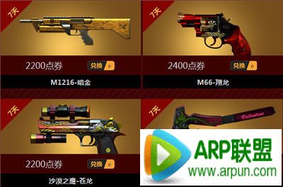 CF穿越火线珍稀商城限量版武器兑换活动预热CF穿越火线珍稀商城限量版武器兑换活动预热