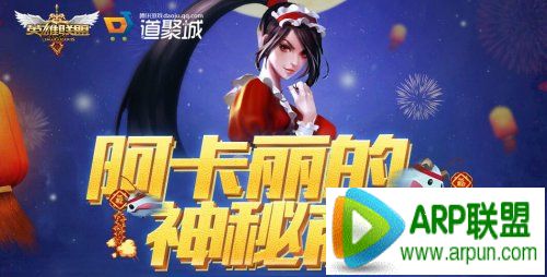 LOL4月阿卡丽的神秘商店网址 英雄联盟LOL阿卡丽的神秘商店4月活动网站地址