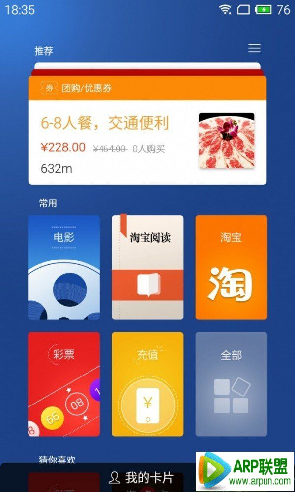 魅蓝YunOS版是什么?魅蓝YunOS版与普通版有何区别