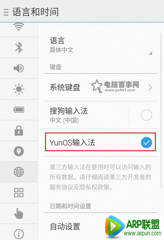 魅蓝YunOS版是什么?魅蓝YunOS版与普通版有何区别