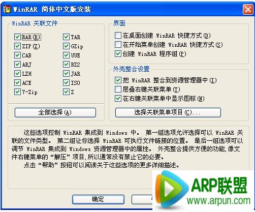 rar是什么文件 rar文件如何打开?rar是什么文件