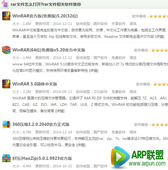 rar是什么文件 rar文件如何打开?rar文件如何打开