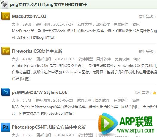 png是什么文件 png文件如何打开?png文件如何打开?
