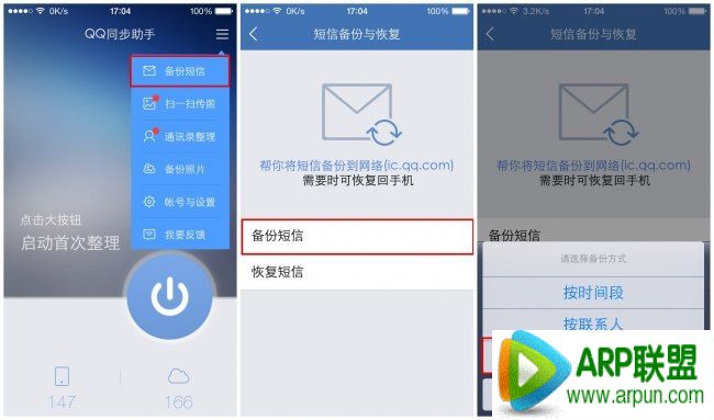 iPhone联系人和短信怎么转移到小米手机?iPhone联系人和短信怎么转移到小米手机