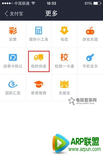 ֧�����Ŀ����ô�ã�֧����Ǯ���Ŀ��ʹ�ý̳�