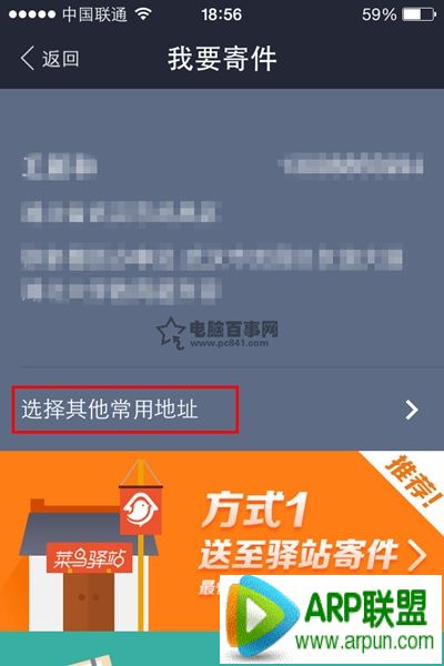 支付宝寄快递怎么用?支付宝钱包寄快递使用教程