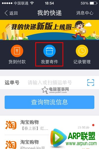 支付宝寄快递怎么用?支付宝钱包寄快递使用教程