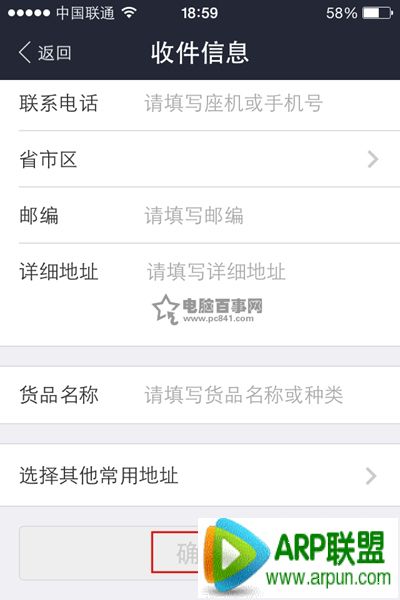 支付宝寄快递怎么用?支付宝钱包寄快递使用教程