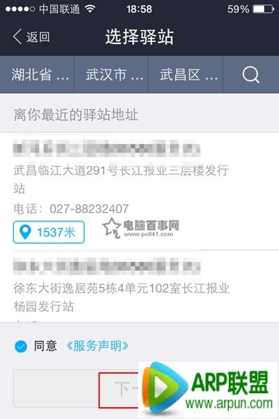 支付宝寄快递怎么用?支付宝钱包寄快递使用教程