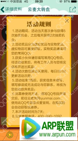 �ֻ�QQ���� ������ת�̳齱��5QB