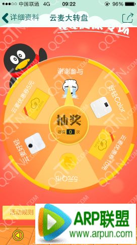 �ֻ�QQ���� ������ת�̳齱��5QB