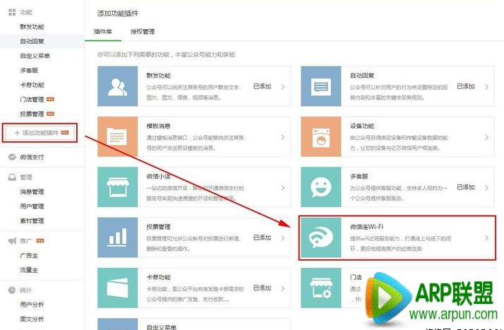 ΢����WiFi��ڿ��� �û�����ͨ��ɨ���������