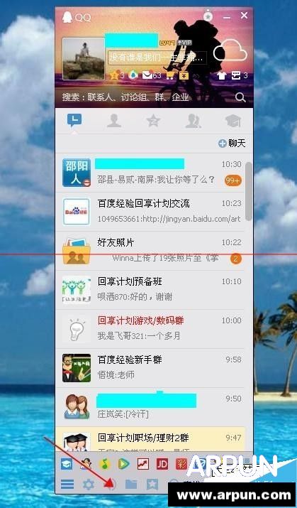 QQ未加好友的聊天记录怎么快速查找?