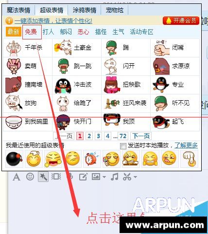 QQ��ѵ�ħ������ͳ���������ôʹ�ã�