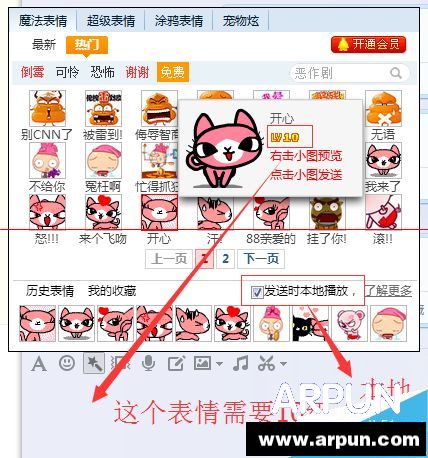 QQ��ѵ�ħ������ͳ���������ôʹ�ã�