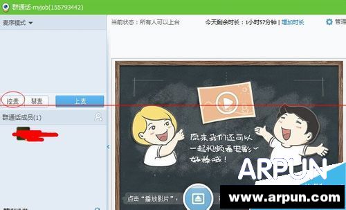 QQ群视频怎么发视频避免别人打扰?