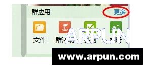 QQ群视频怎么发视频避免别人打扰?