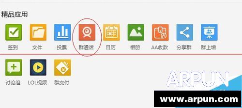 QQ群视频怎么发视频避免别人打扰?