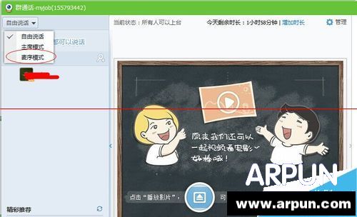 QQ群视频怎么发视频避免别人打扰?