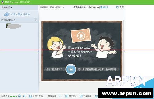 QQ群视频怎么发视频避免别人打扰?