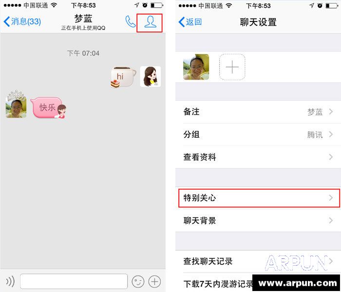 手机qq特别关心怎么取消?手机qq特别关心设置教程