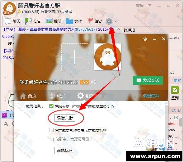 ����QQȺͷ��BUG ���ͻ��QQȺͷ��2�����������Ʒ�������